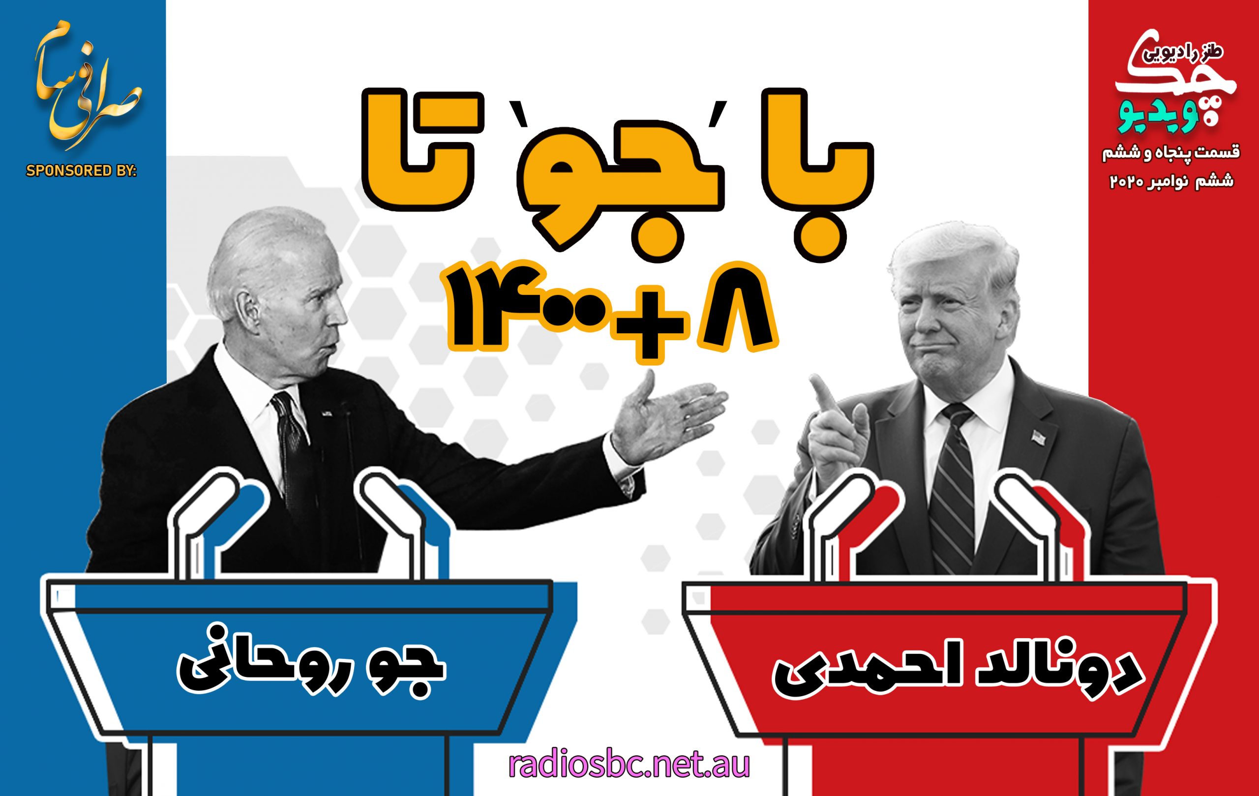 انتخابات