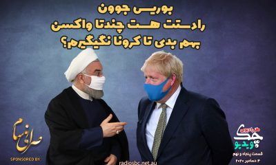 کرونا و روحانی