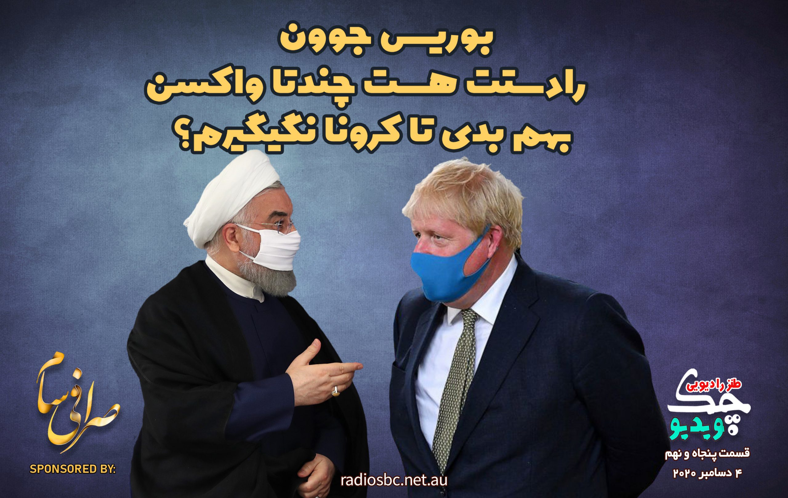 کرونا و روحانی