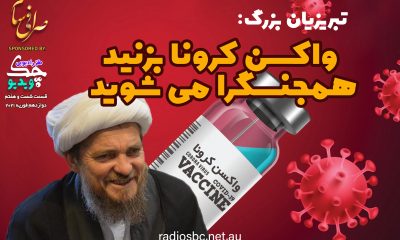 آیت لله تبریزیان