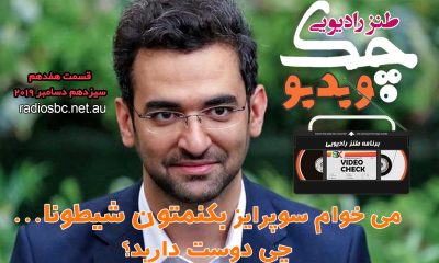 جواد آذری جهرمی