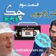 طنز ویدیو چک