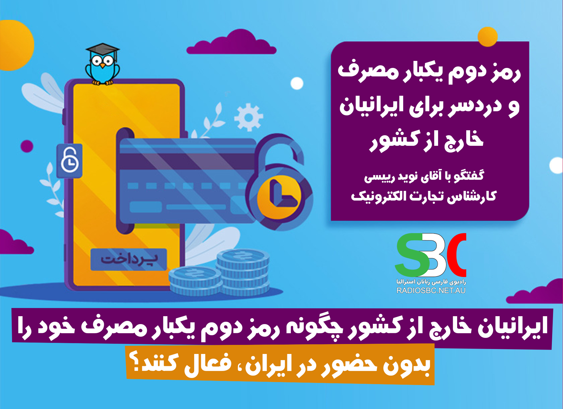 نوبد رییسی