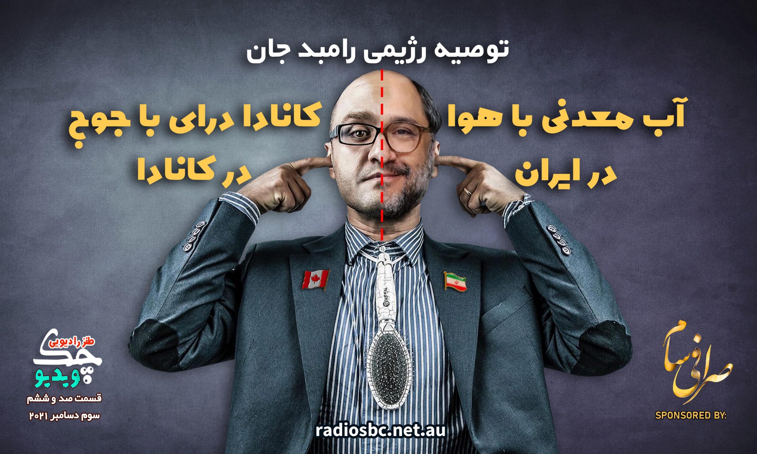 طنز ویدیو جک