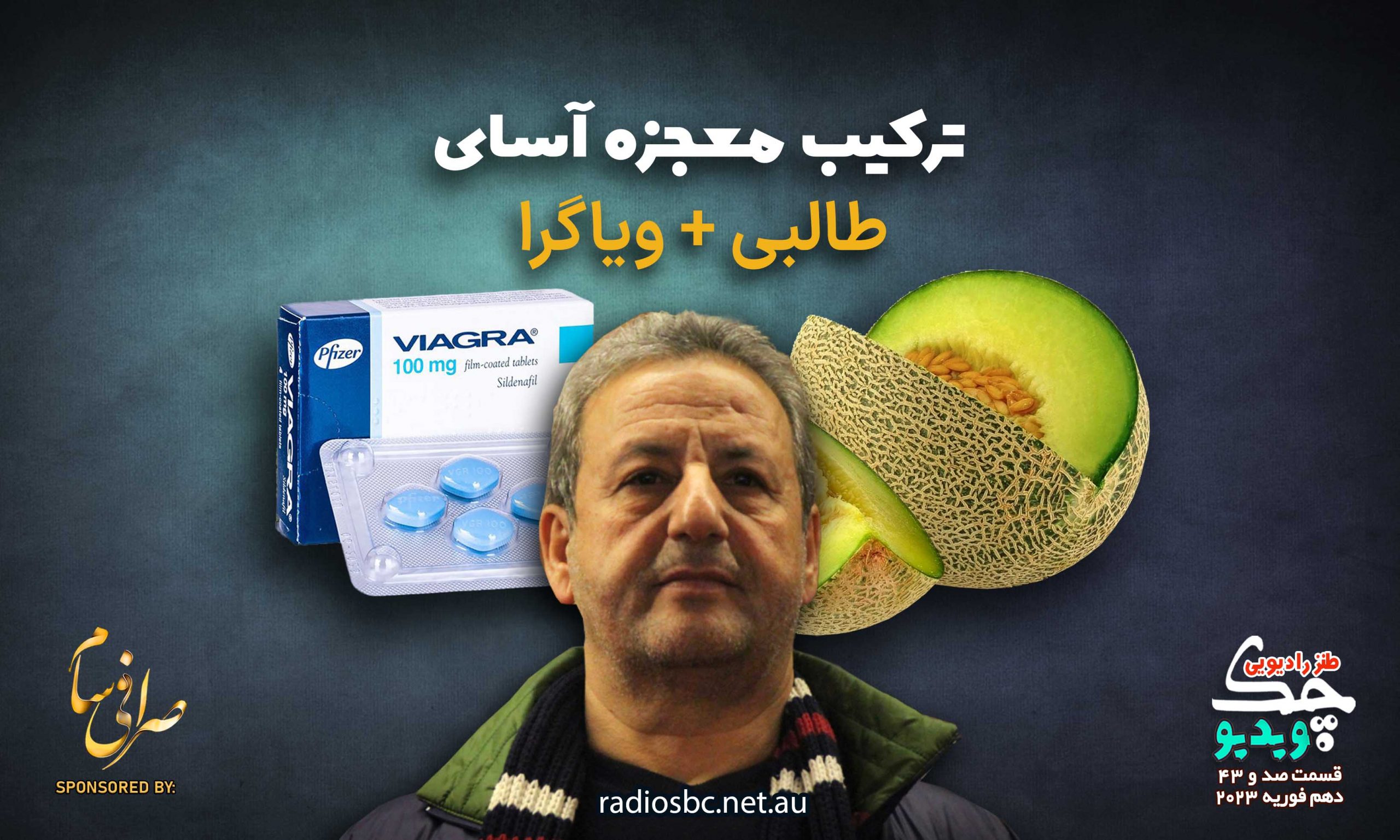 طنز ویدیوچک قسمت صد و چهل و سوم