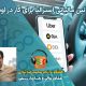 قوانین مالیاتی کار در اوبر استرالیا